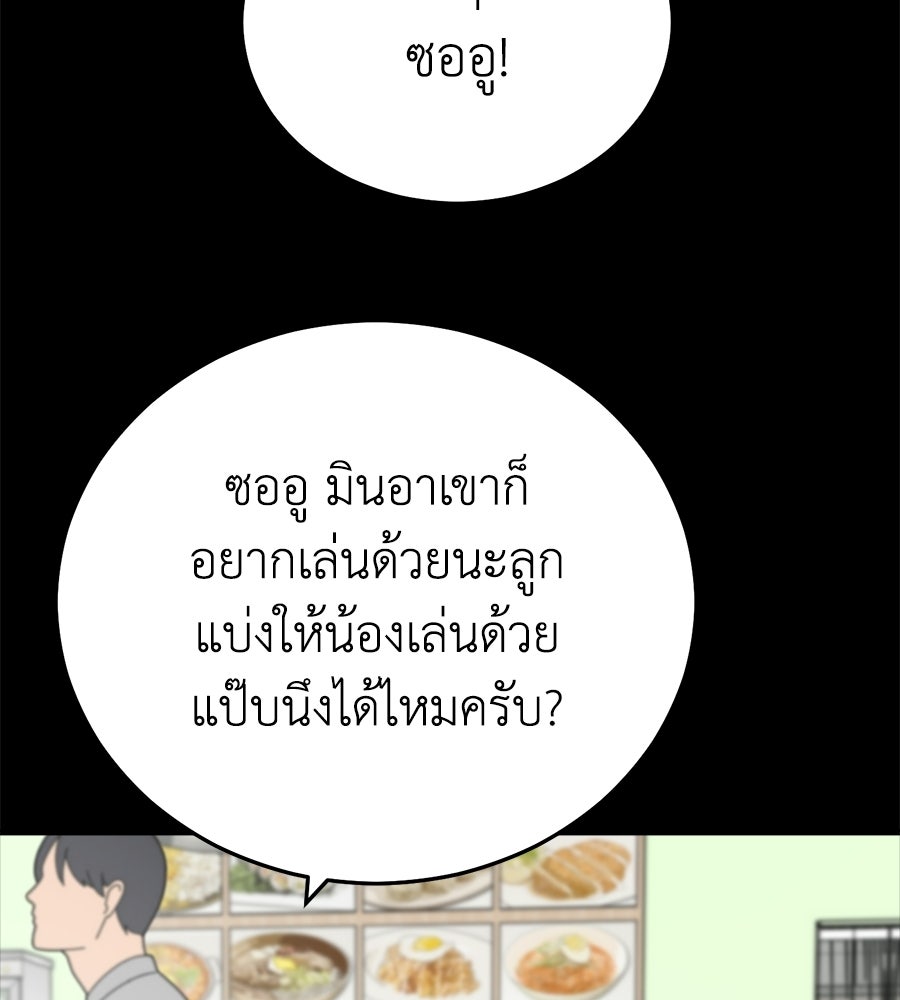 บ้านหลังนั้น...ฉันคือเธอ - หน้า 85