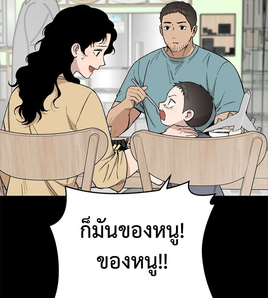 บ้านหลังนั้น...ฉันคือเธอ - หน้า 86