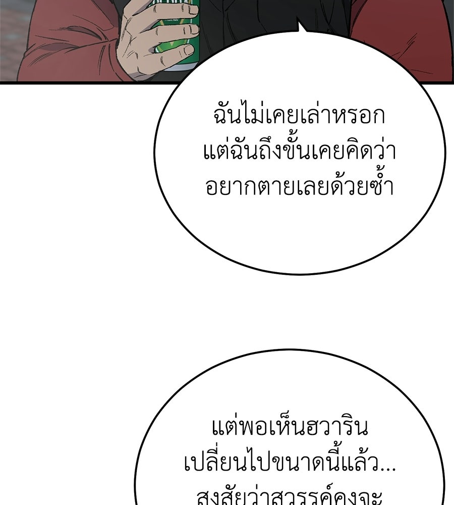บ้านหลังนั้น...ฉันคือเธอ - หน้า 9