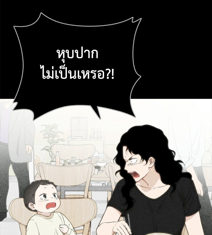 บ้านหลังนั้น...ฉันคือเธอ - หน้า 91