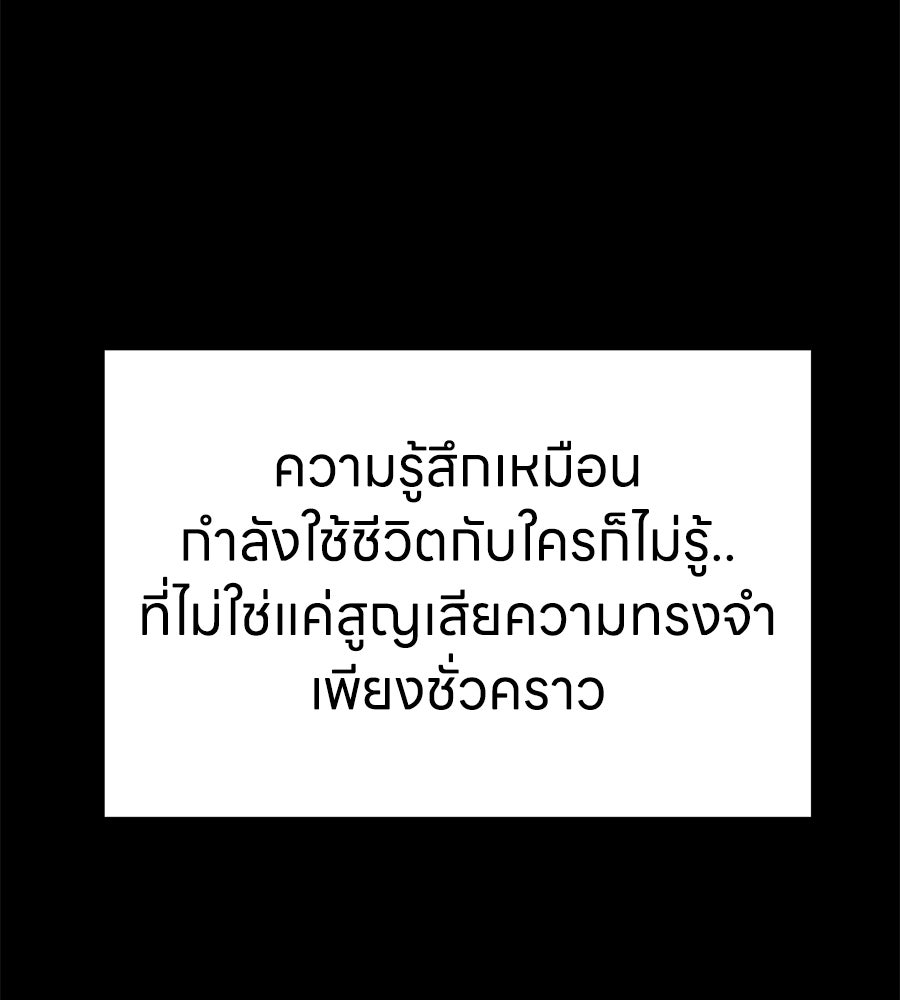 บ้านหลังนั้น...ฉันคือเธอ - หน้า 95