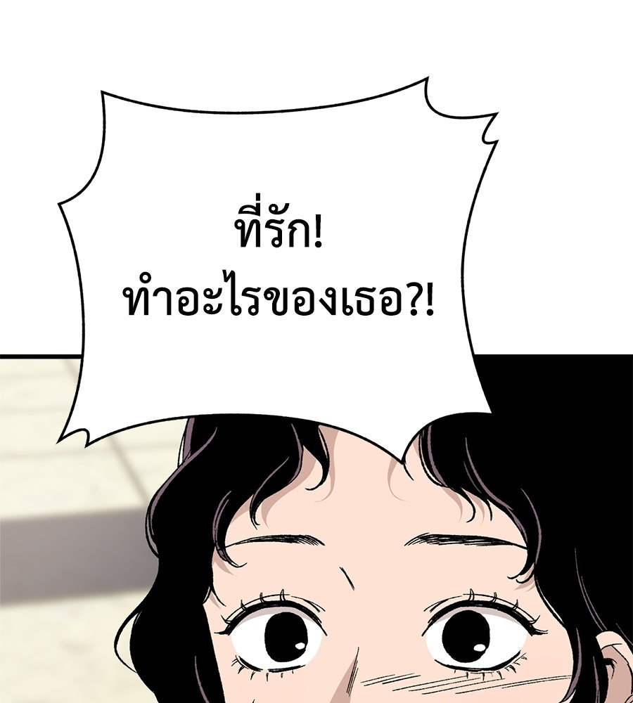 บ้านหลังนั้น...ฉันคือเธอ - หน้า 1