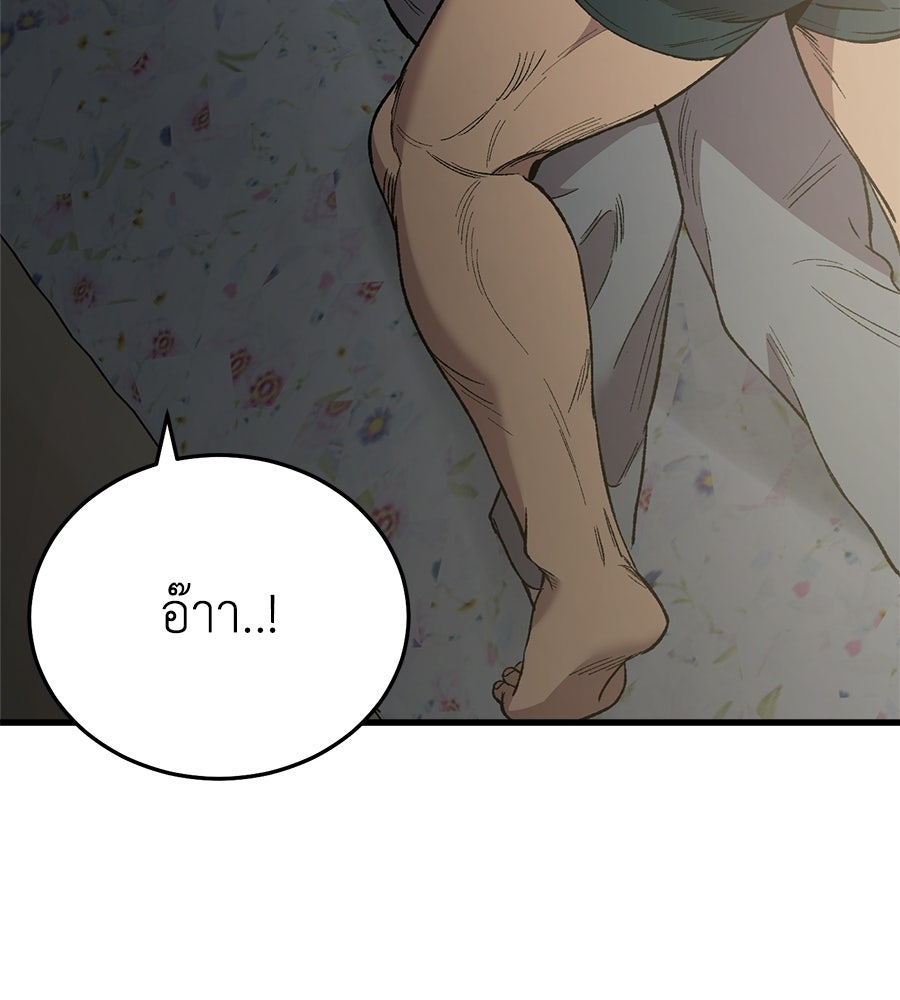 บ้านหลังนั้น...ฉันคือเธอ - หน้า 102