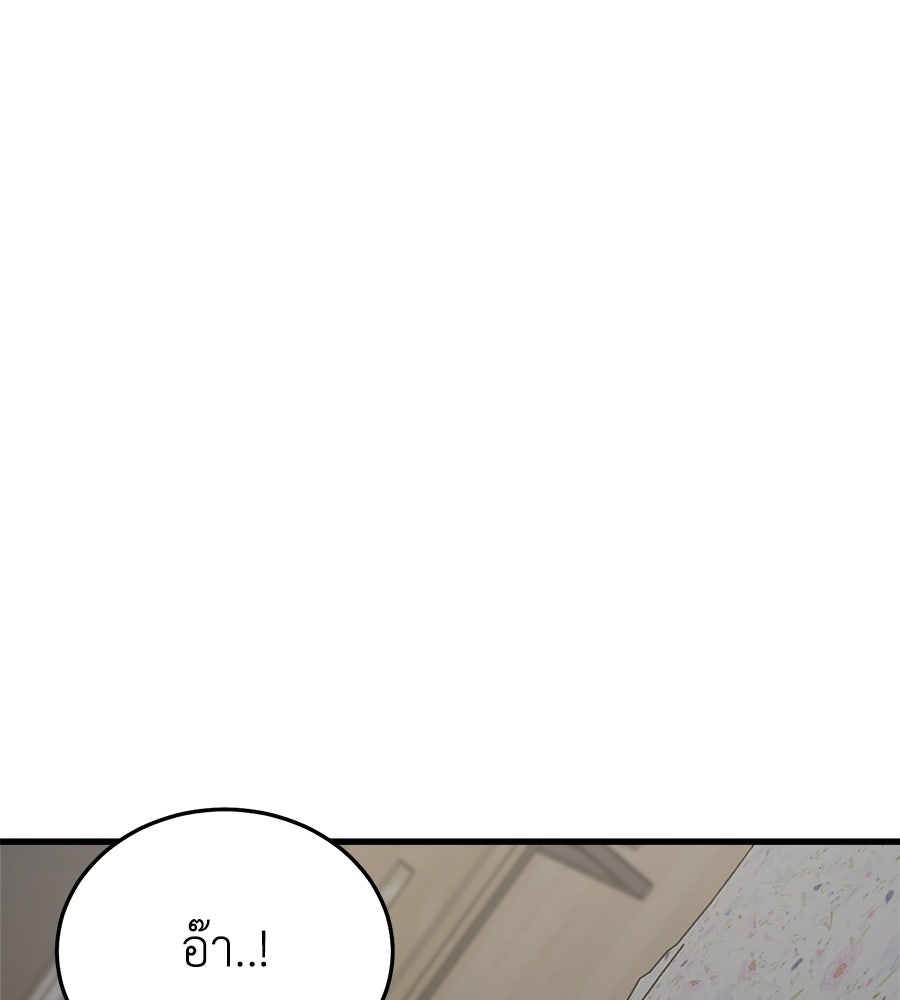บ้านหลังนั้น...ฉันคือเธอ - หน้า 105
