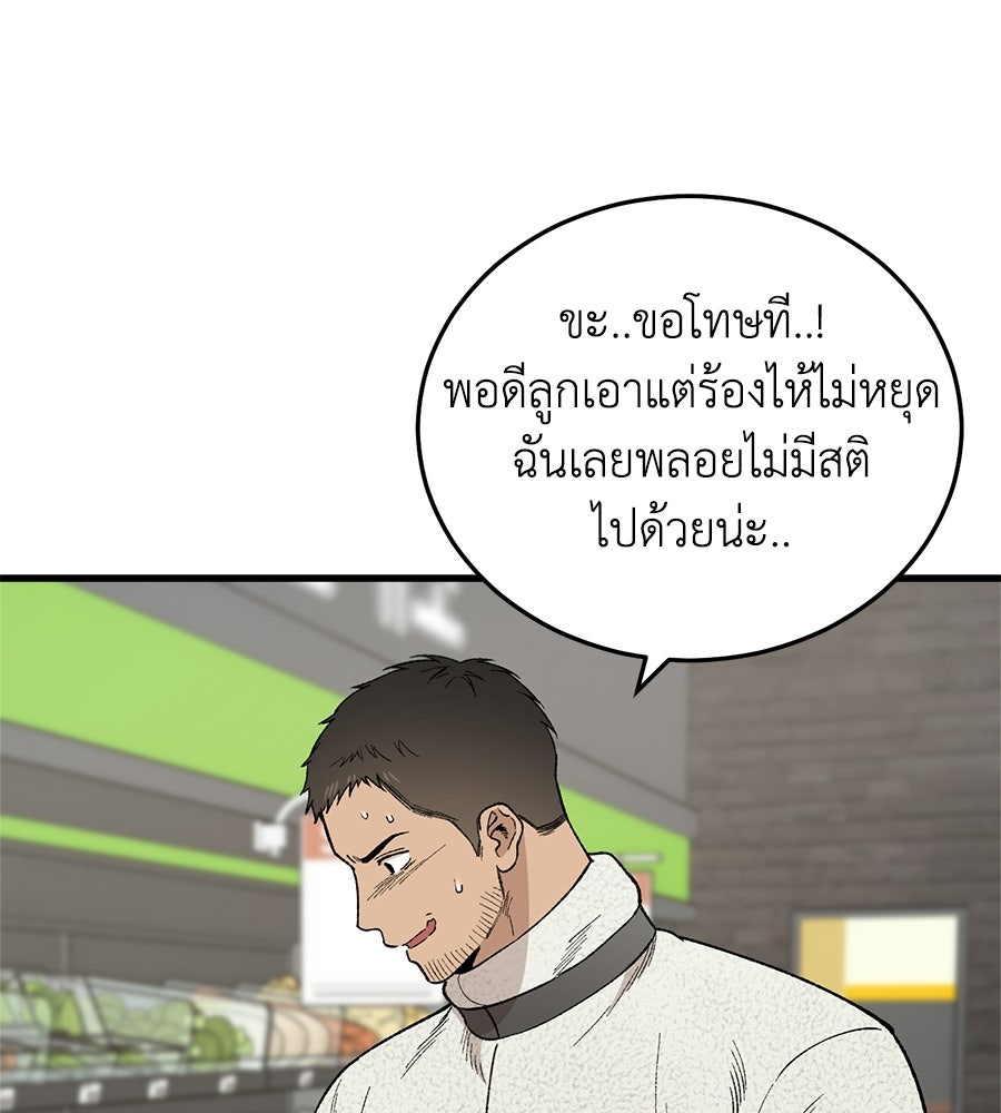 บ้านหลังนั้น...ฉันคือเธอ - หน้า 11