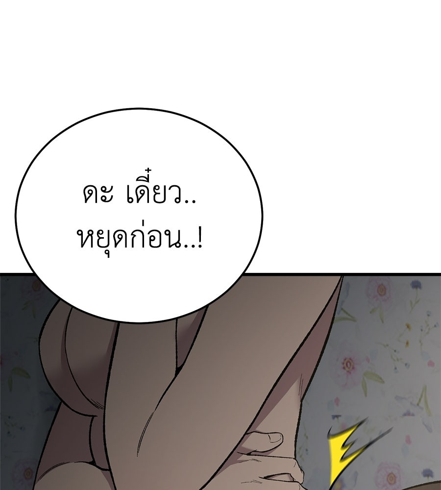 บ้านหลังนั้น...ฉันคือเธอ - หน้า 110