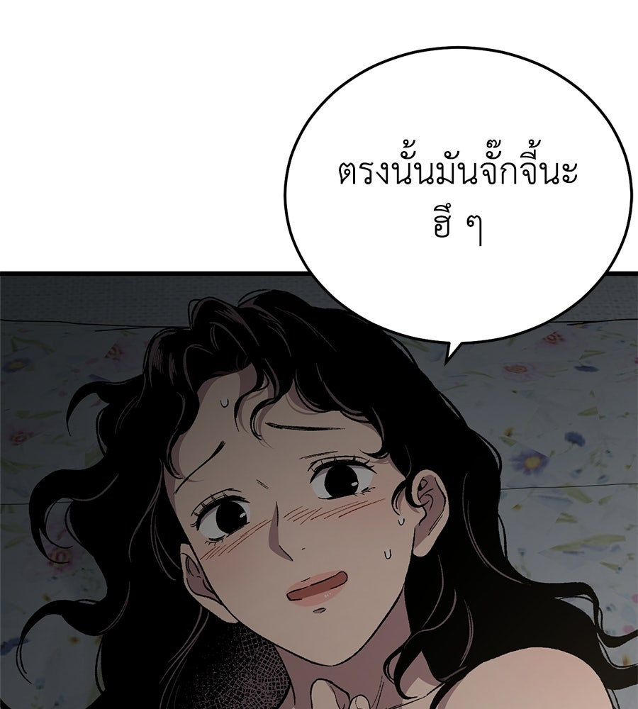 บ้านหลังนั้น...ฉันคือเธอ - หน้า 112