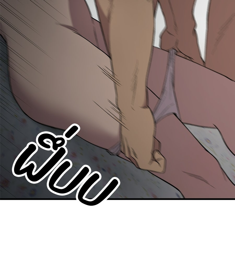 บ้านหลังนั้น...ฉันคือเธอ - หน้า 118