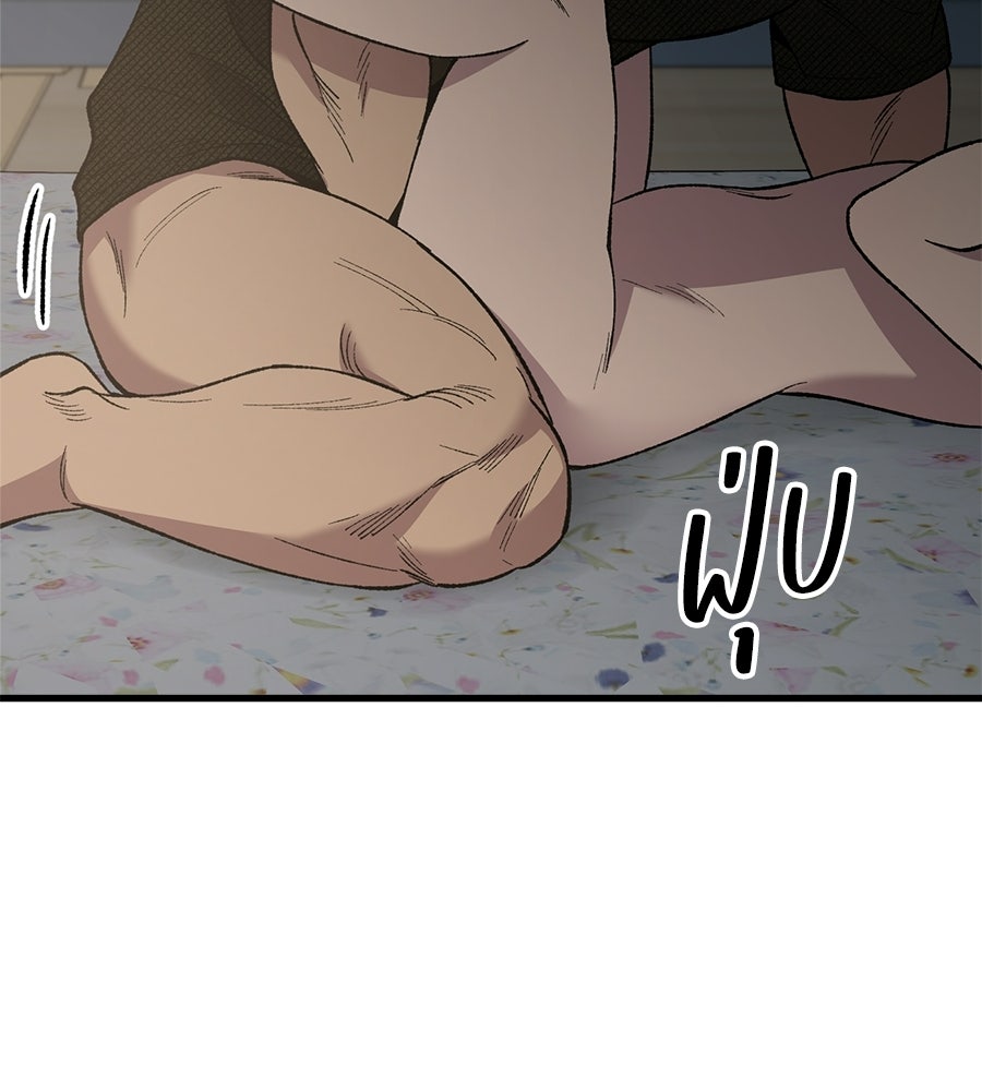 บ้านหลังนั้น...ฉันคือเธอ - หน้า 120