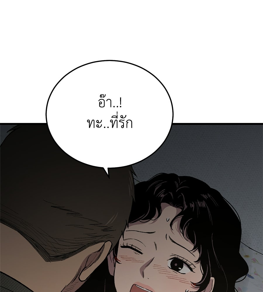 บ้านหลังนั้น...ฉันคือเธอ - หน้า 121
