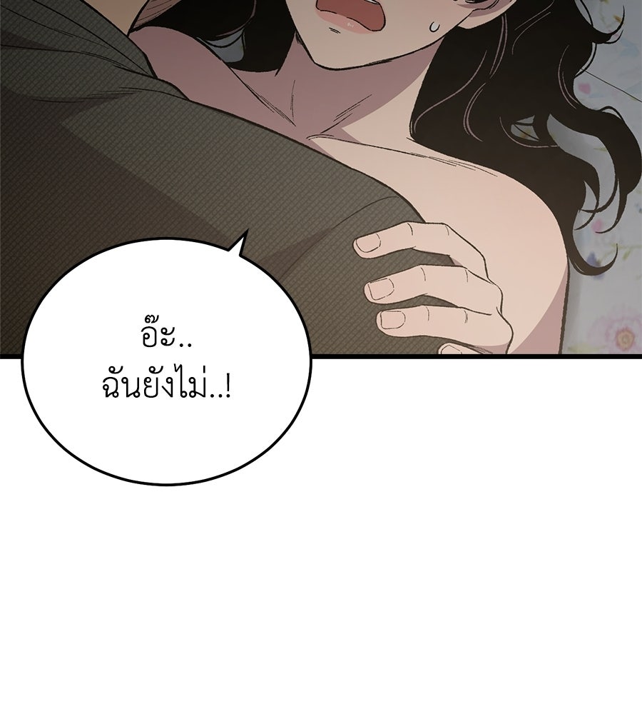 บ้านหลังนั้น...ฉันคือเธอ - หน้า 122