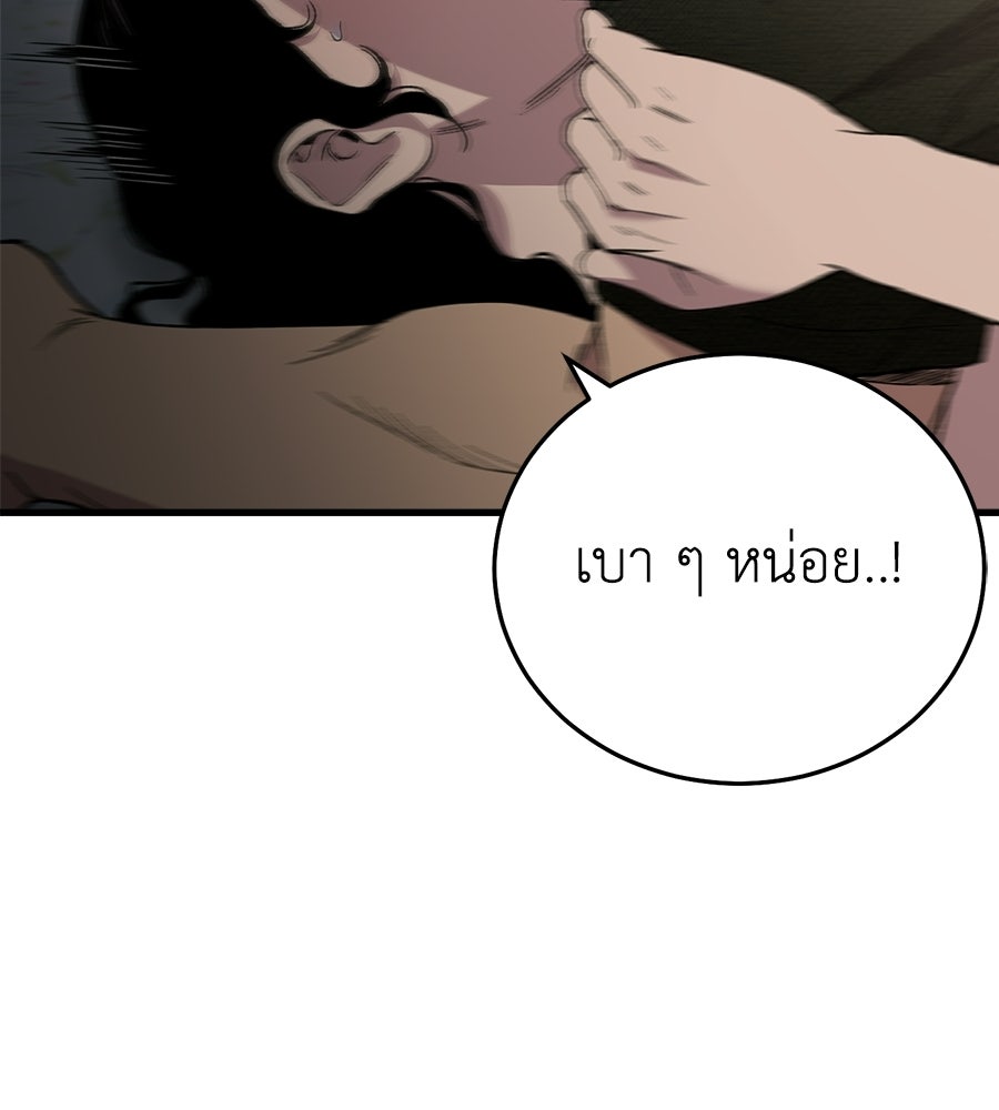บ้านหลังนั้น...ฉันคือเธอ - หน้า 126