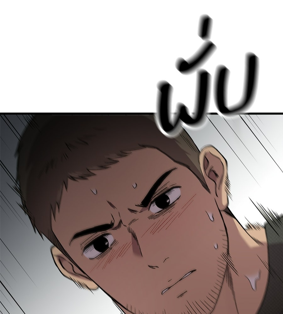บ้านหลังนั้น...ฉันคือเธอ - หน้า 127