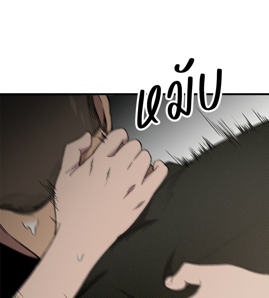 บ้านหลังนั้น...ฉันคือเธอ - หน้า 129