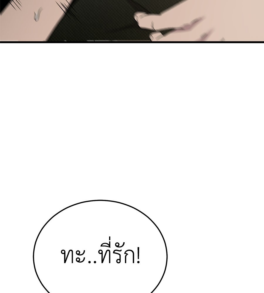 บ้านหลังนั้น...ฉันคือเธอ - หน้า 130