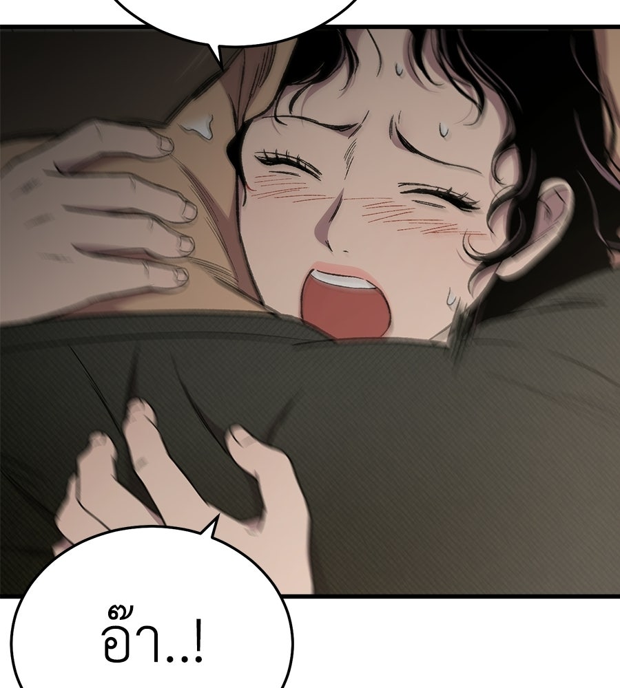 บ้านหลังนั้น...ฉันคือเธอ - หน้า 131