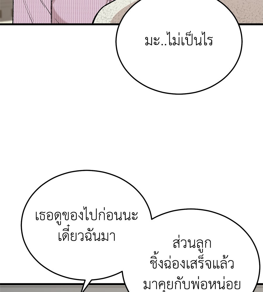 บ้านหลังนั้น...ฉันคือเธอ - หน้า 14