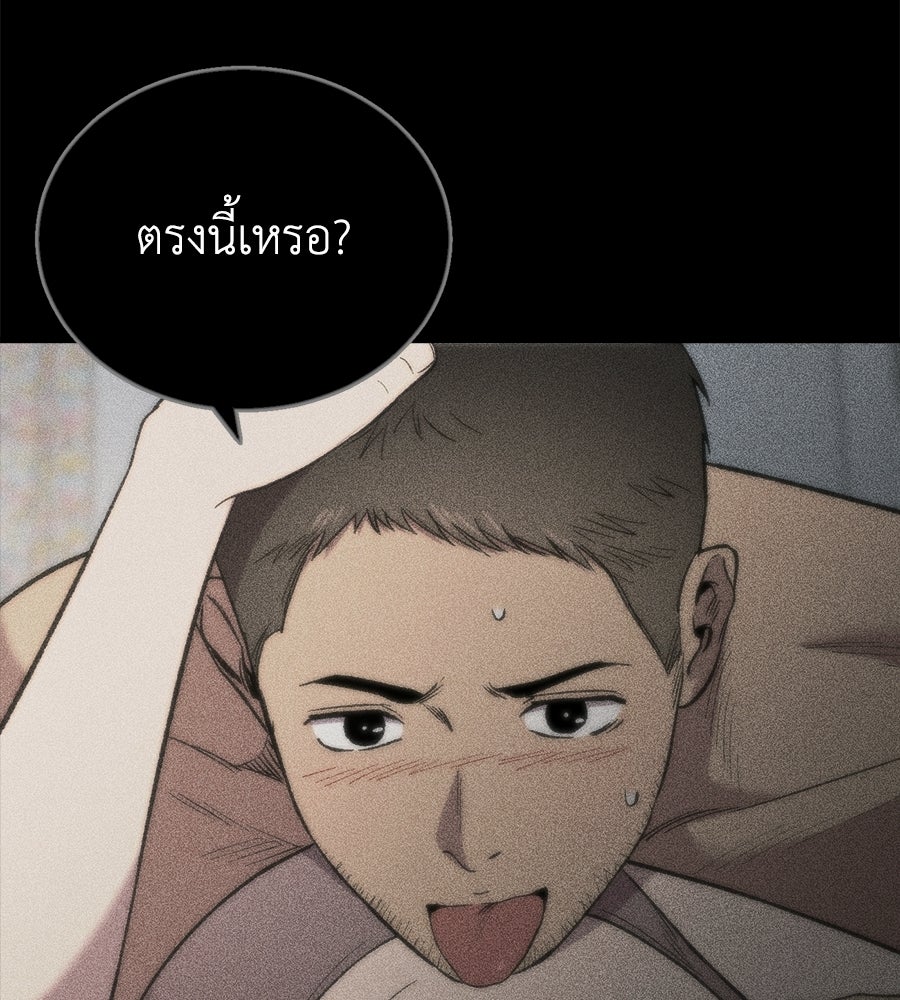 บ้านหลังนั้น...ฉันคือเธอ - หน้า 140