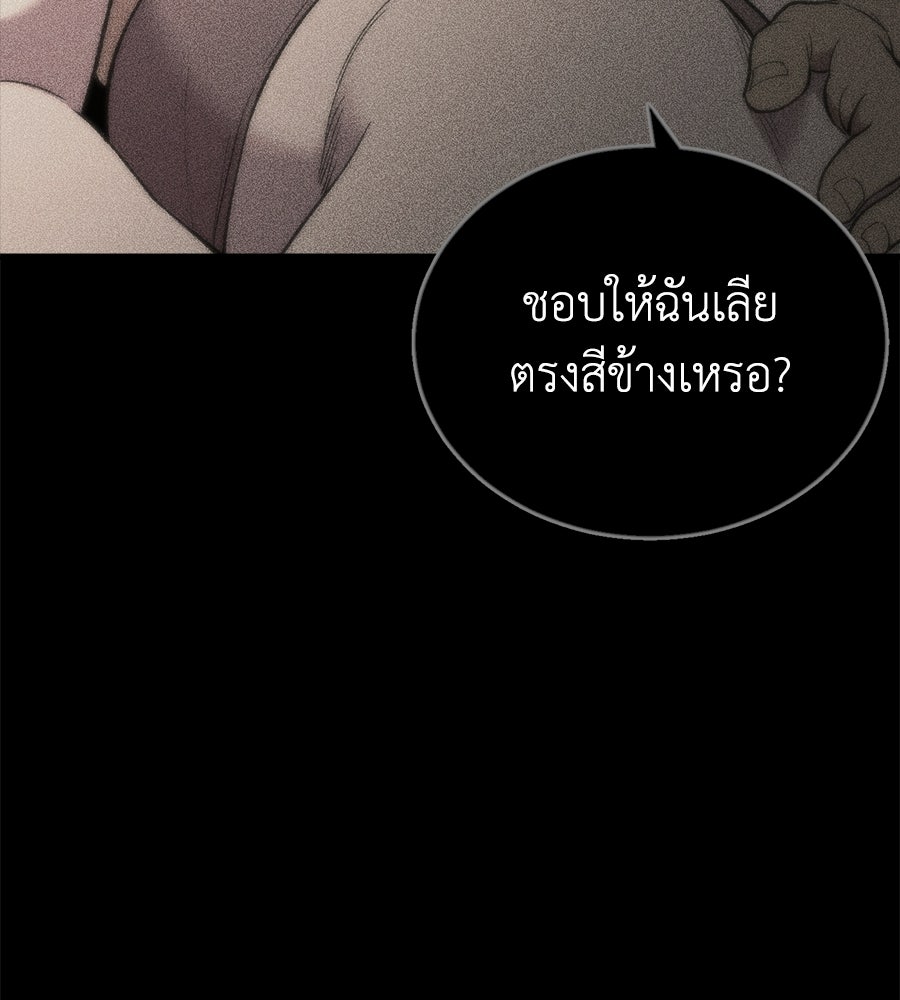 บ้านหลังนั้น...ฉันคือเธอ - หน้า 141
