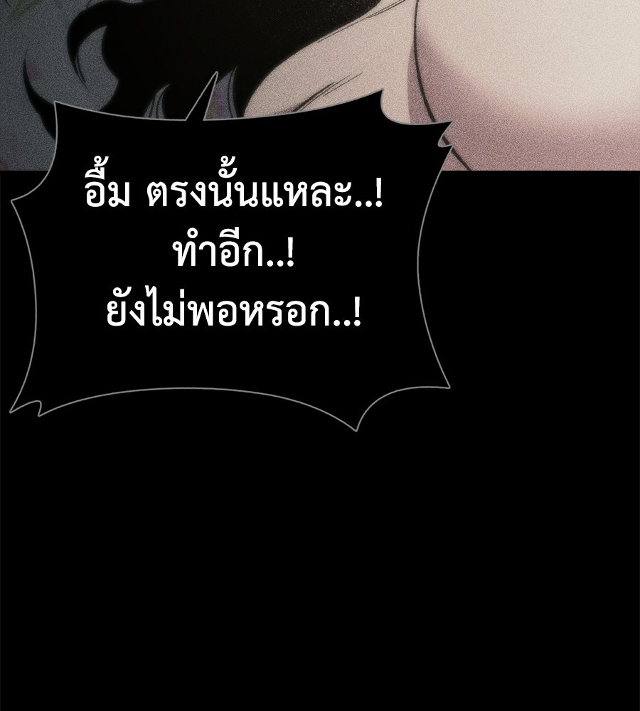 บ้านหลังนั้น...ฉันคือเธอ - หน้า 143