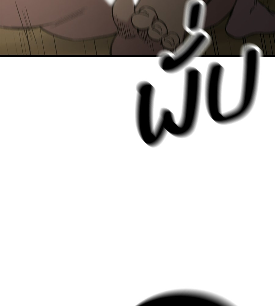 บ้านหลังนั้น...ฉันคือเธอ - หน้า 148