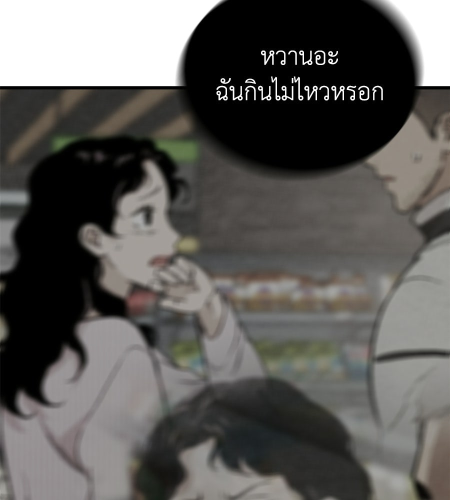 บ้านหลังนั้น...ฉันคือเธอ - หน้า 149