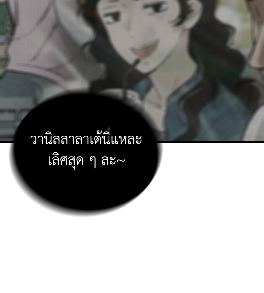 บ้านหลังนั้น...ฉันคือเธอ - หน้า 150