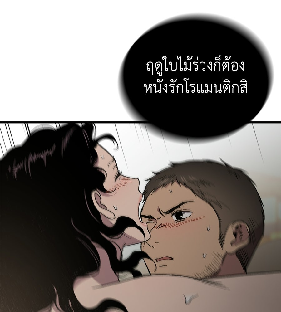 บ้านหลังนั้น...ฉันคือเธอ - หน้า 151