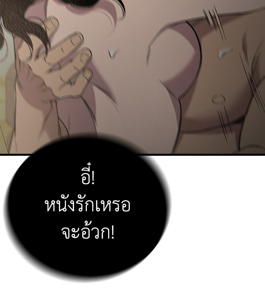 บ้านหลังนั้น...ฉันคือเธอ - หน้า 152