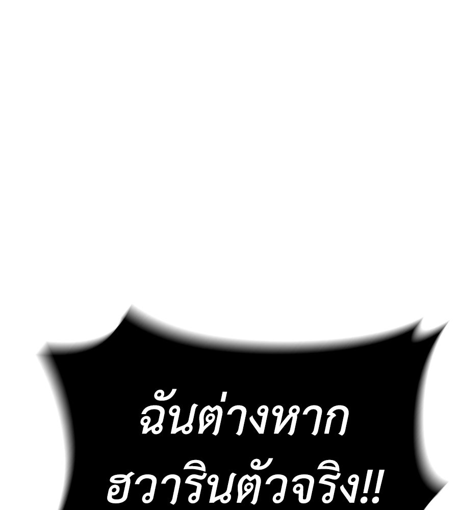 บ้านหลังนั้น...ฉันคือเธอ - หน้า 153