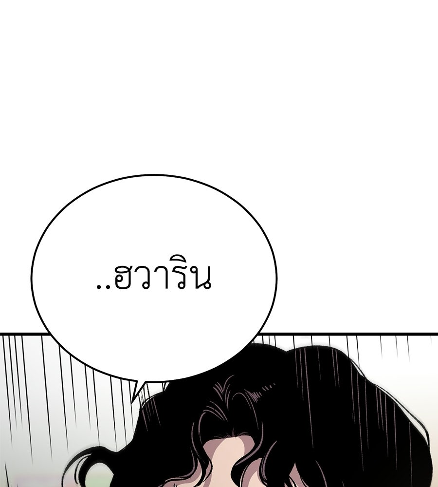 บ้านหลังนั้น...ฉันคือเธอ - หน้า 156