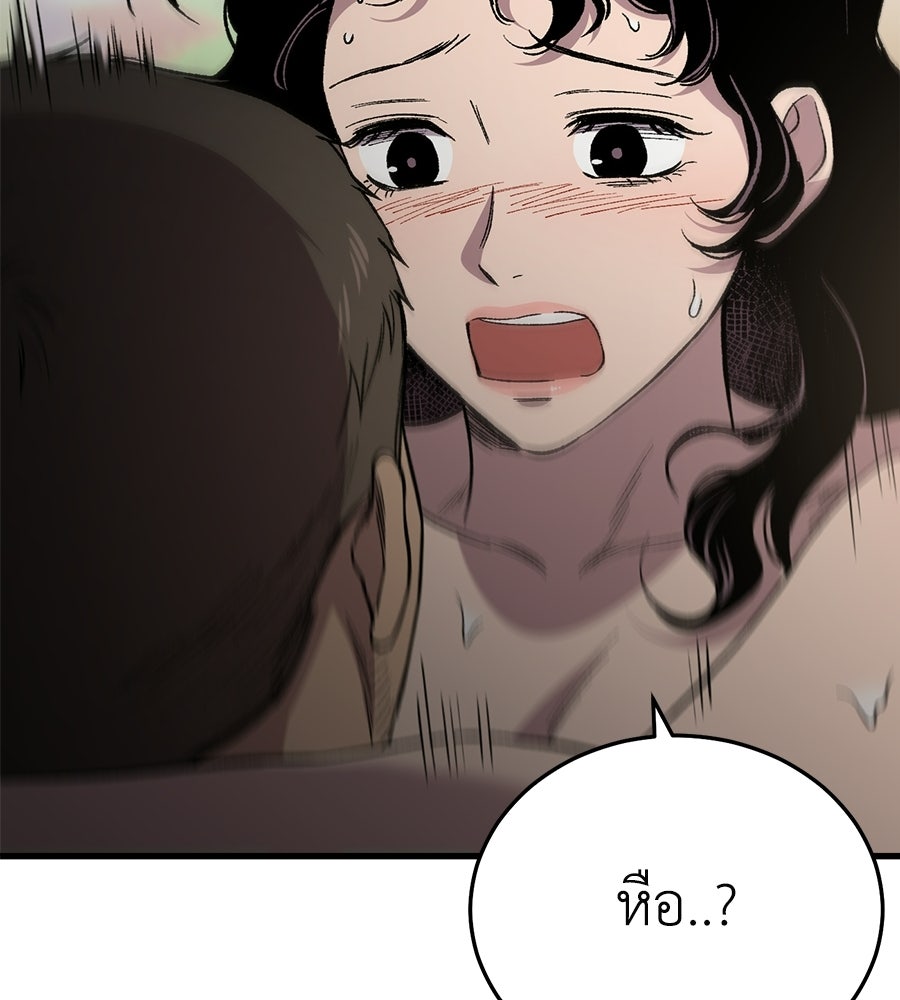 บ้านหลังนั้น...ฉันคือเธอ - หน้า 157