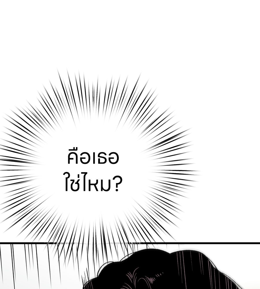 บ้านหลังนั้น...ฉันคือเธอ - หน้า 160