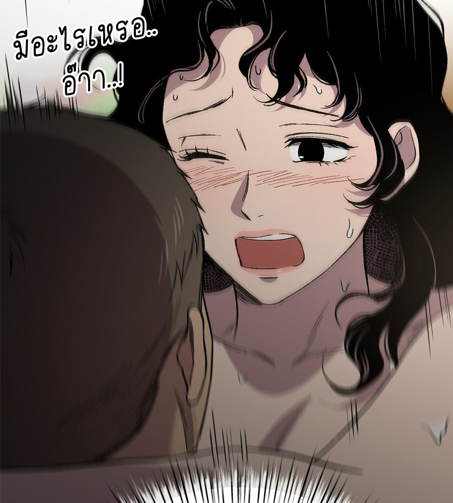บ้านหลังนั้น...ฉันคือเธอ - หน้า 161