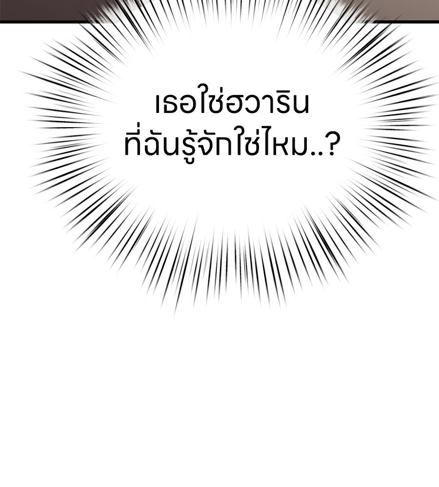 บ้านหลังนั้น...ฉันคือเธอ - หน้า 162