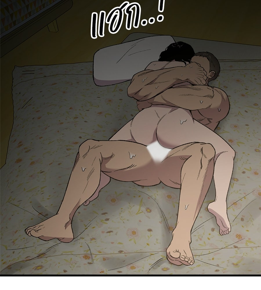 บ้านหลังนั้น...ฉันคือเธอ - หน้า 170