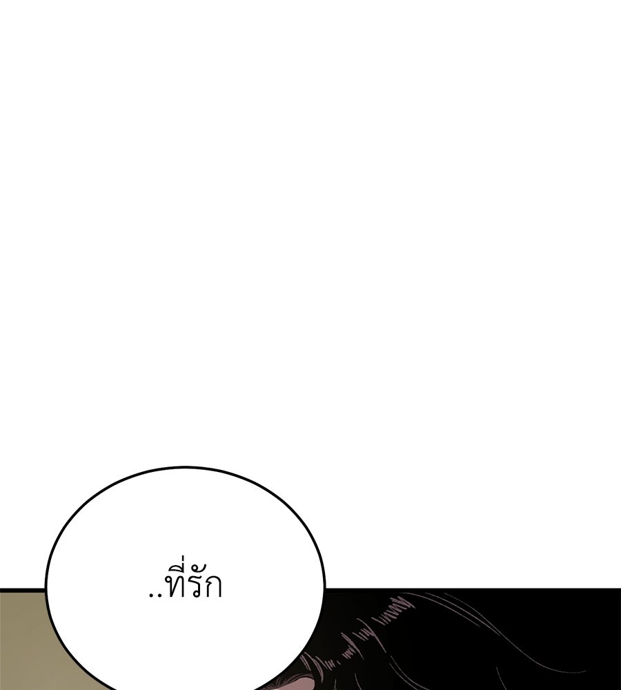 บ้านหลังนั้น...ฉันคือเธอ - หน้า 173
