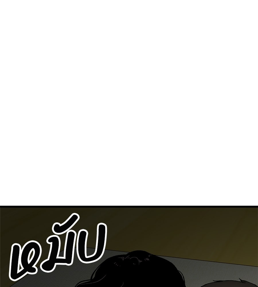บ้านหลังนั้น...ฉันคือเธอ - หน้า 175