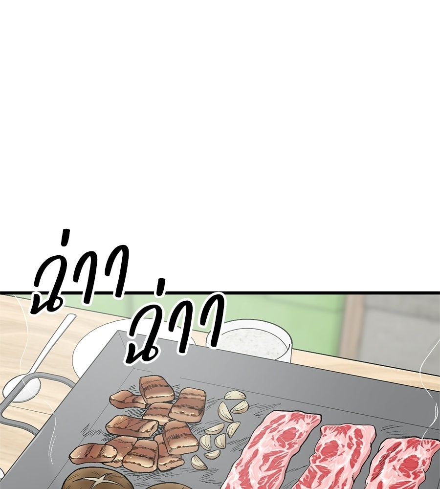 บ้านหลังนั้น...ฉันคือเธอ - หน้า 20