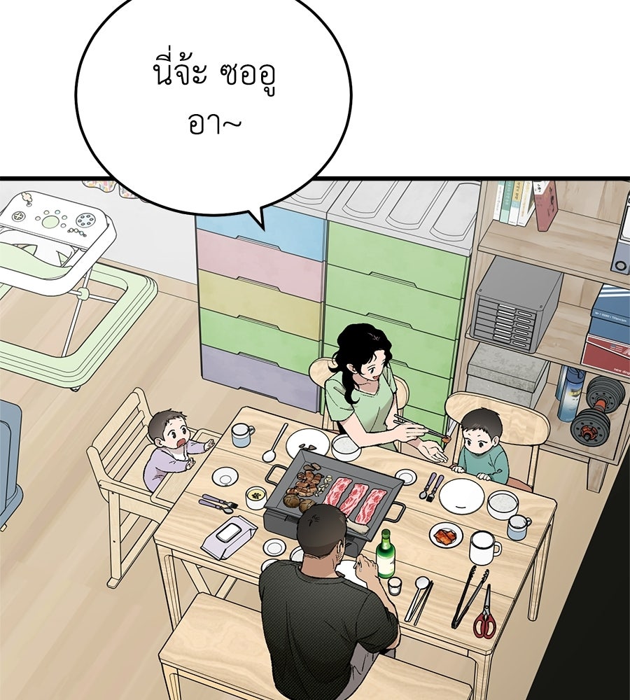 บ้านหลังนั้น...ฉันคือเธอ - หน้า 22
