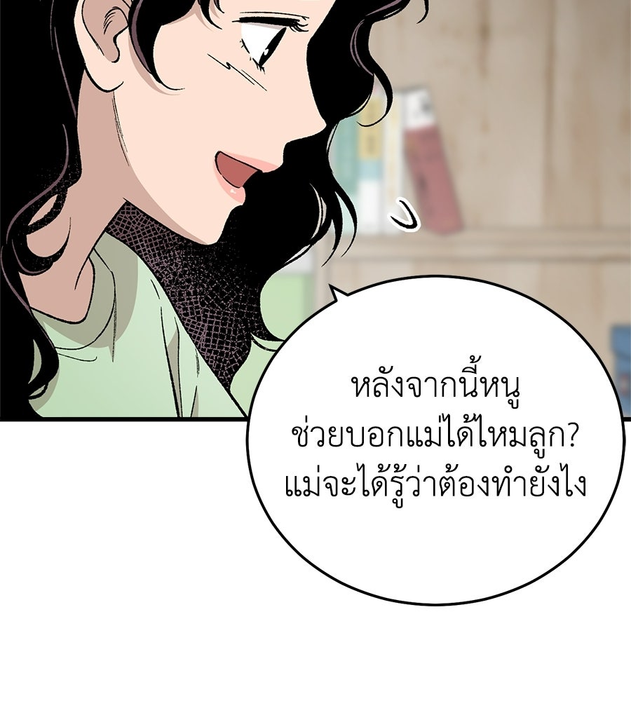 บ้านหลังนั้น...ฉันคือเธอ - หน้า 26