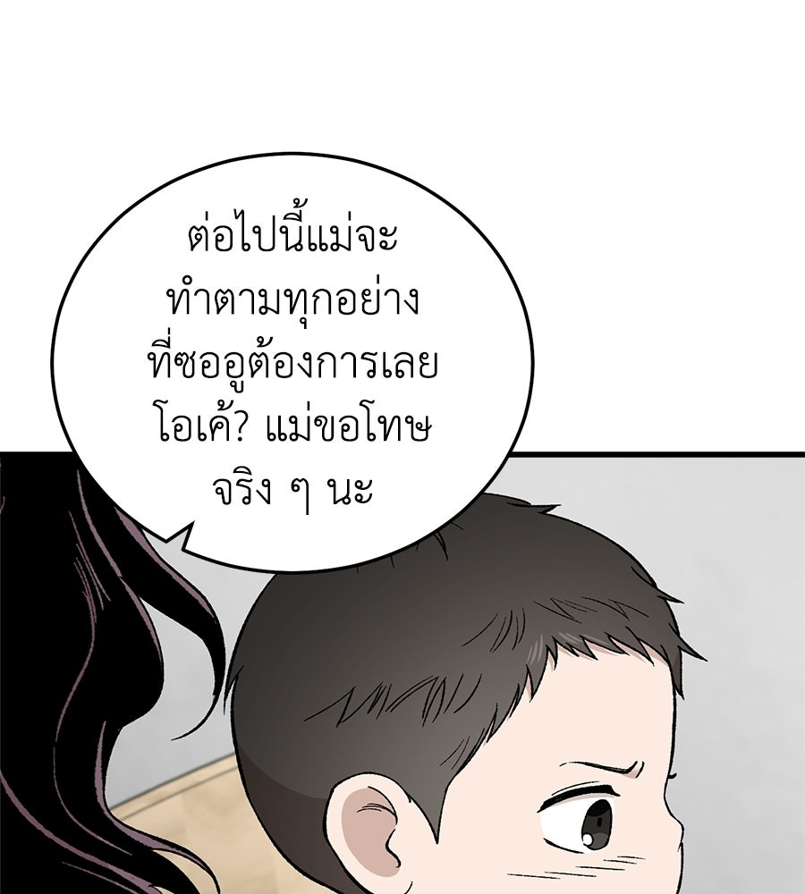 บ้านหลังนั้น...ฉันคือเธอ - หน้า 27