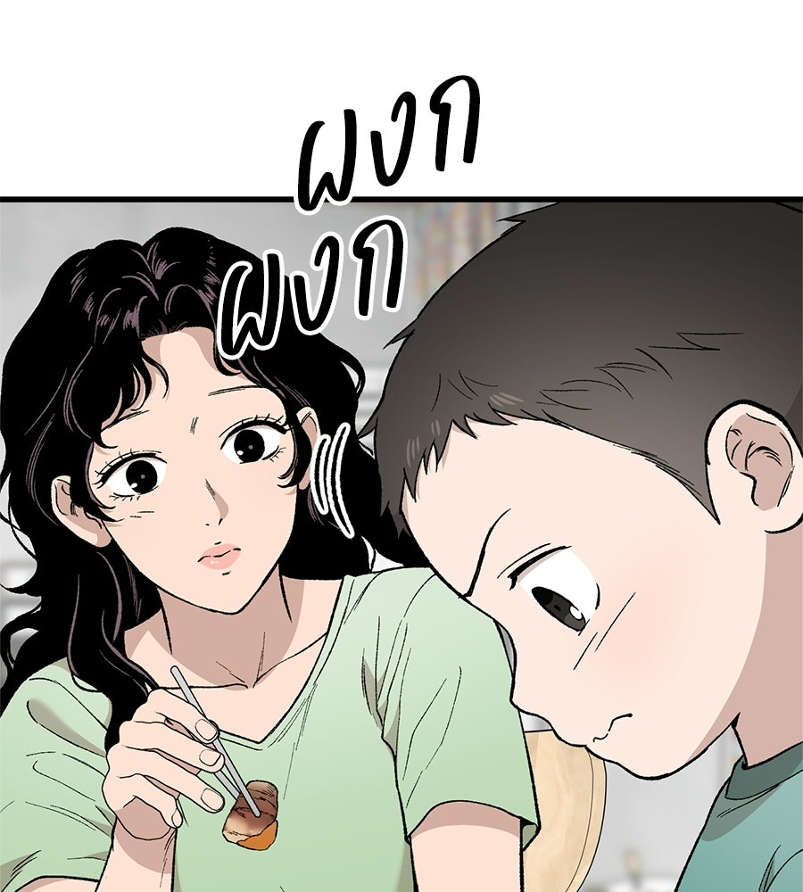 บ้านหลังนั้น...ฉันคือเธอ - หน้า 29