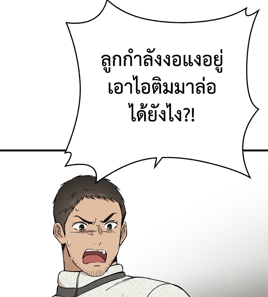 บ้านหลังนั้น...ฉันคือเธอ - หน้า 3