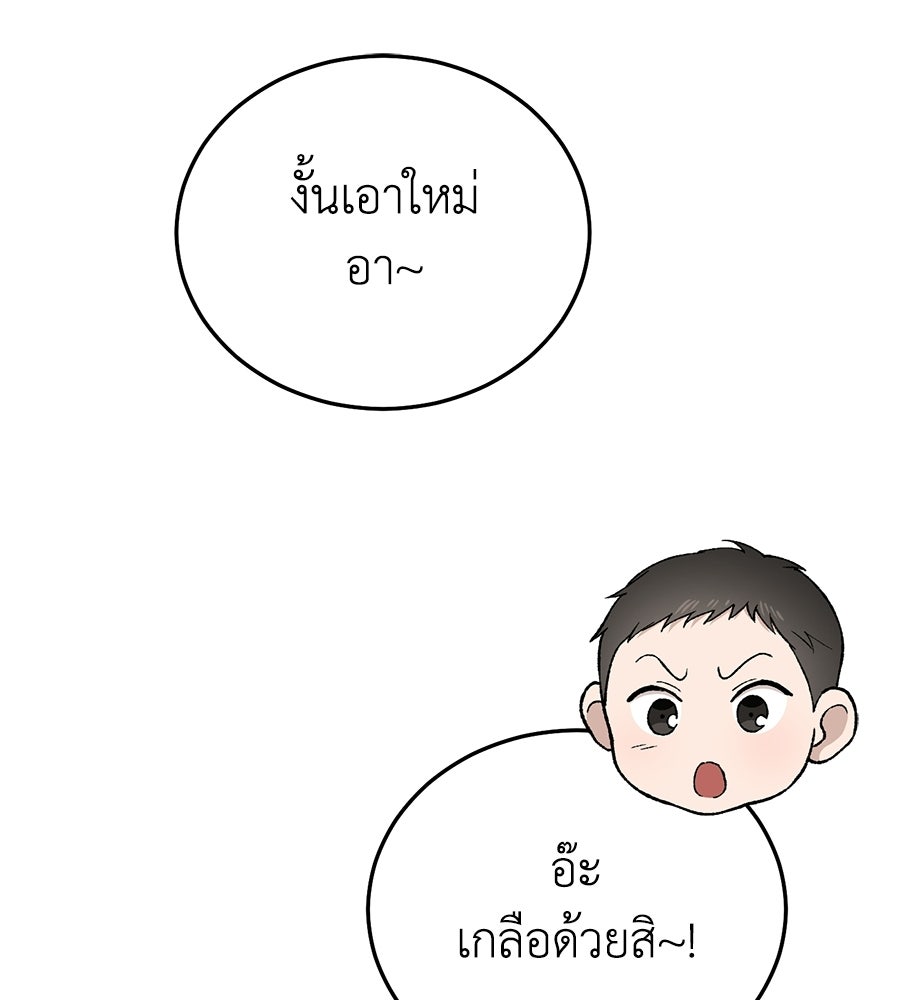 บ้านหลังนั้น...ฉันคือเธอ - หน้า 31