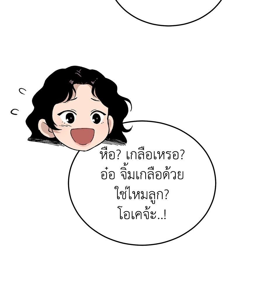 บ้านหลังนั้น...ฉันคือเธอ - หน้า 32