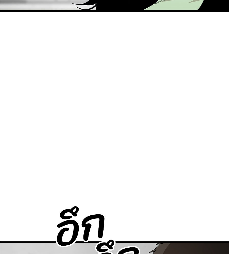 บ้านหลังนั้น...ฉันคือเธอ - หน้า 36