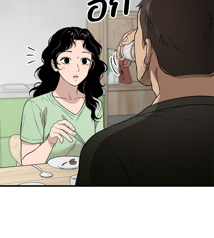บ้านหลังนั้น...ฉันคือเธอ - หน้า 37