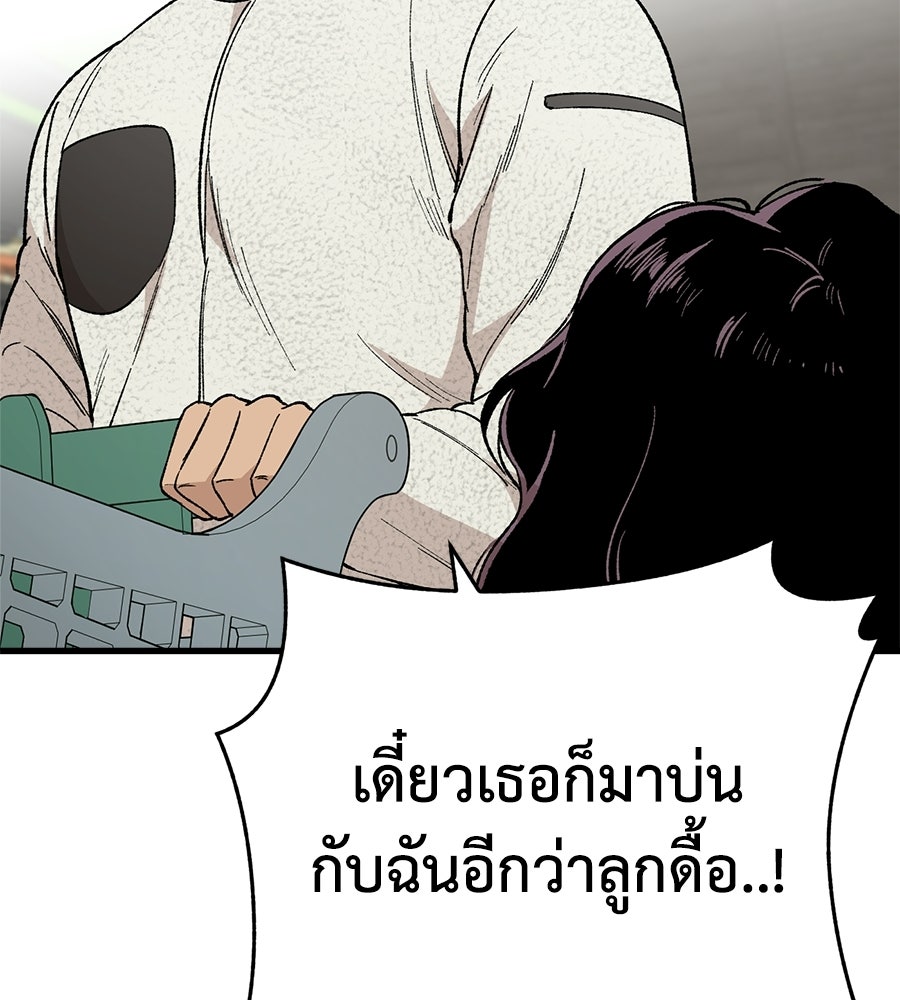 บ้านหลังนั้น...ฉันคือเธอ - หน้า 4