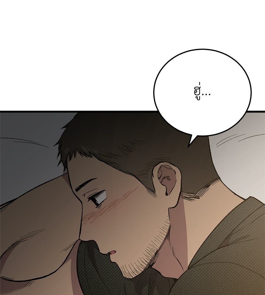 บ้านหลังนั้น...ฉันคือเธอ - หน้า 49